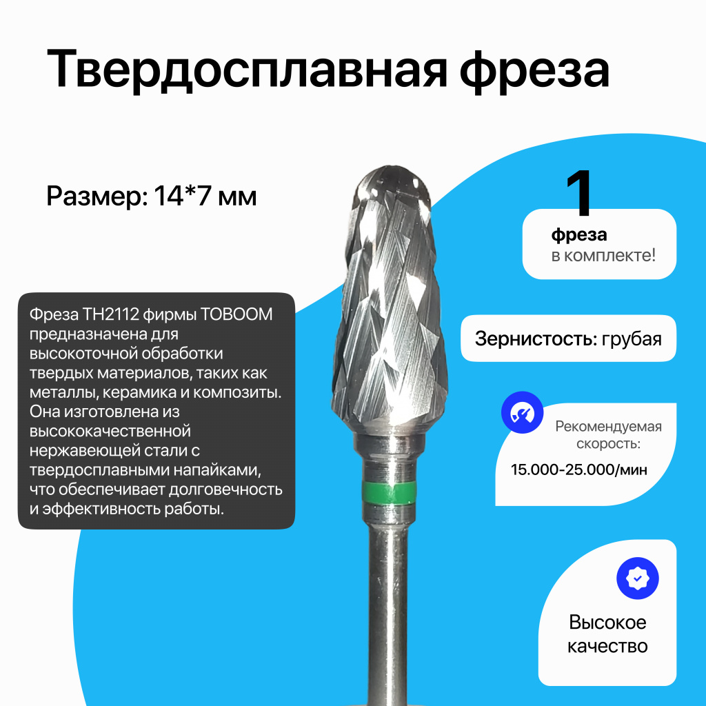 TH2112.jpg TH2112.jpg